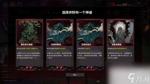 猶格索托斯的庭院女主好感度提升方法攻略