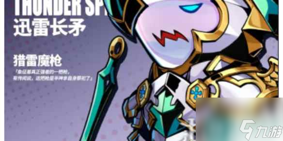 幻境旅者亚恒雷鸣角色介绍