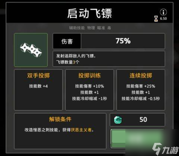 无限深渊毒骑士玩法图文详解