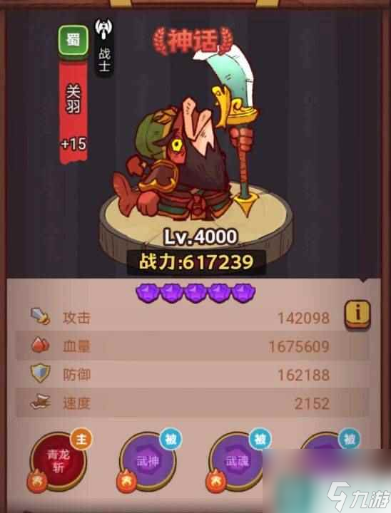《咸鱼之王》俱乐部夏侯惇怎么打 疯狂夏侯惇阵容搭配