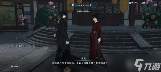 逆水寒手游水啸钱塘 副本中的隐藏物品及使用方式