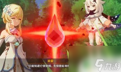 原神的第三章剧情攻略 《原神》第3章攻略心得