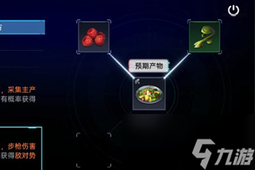 星球重启怎么防辐射 利用哪些道具