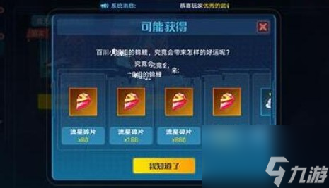 奥拉星星币如何快速获得（奥拉星星币碎片怎么合成）