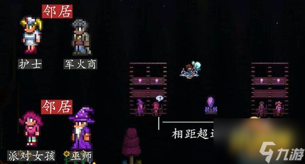 npc最佳分配攻略 泰拉瑞亚npc怎么分配最合理