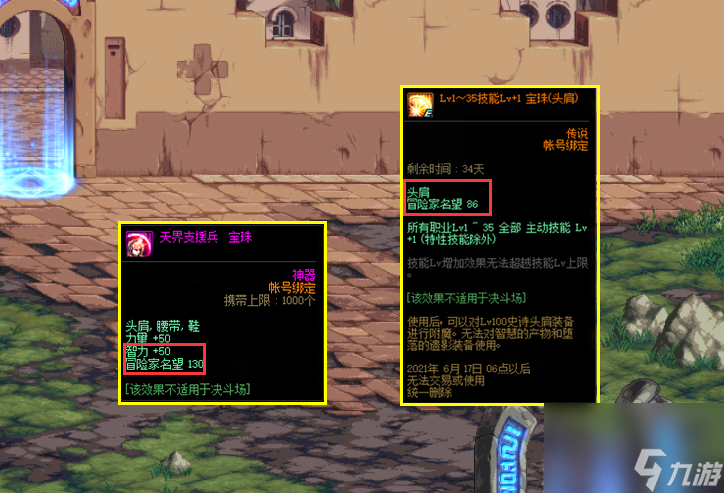 DNF：1~35技能宝珠不能打换装？玩家签到21天后懵圈了！狗