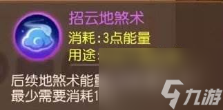 《梦幻西游手游》新版不周山怎么打 新版不周山攻略