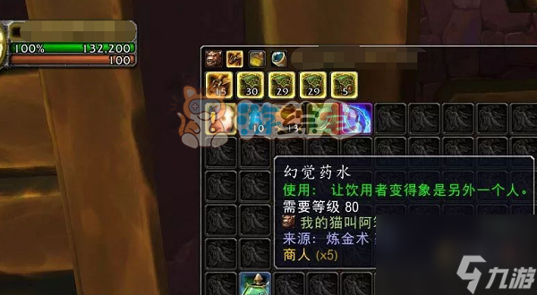 魔兽世界幻觉药水有什么用 幻觉药水作用介绍