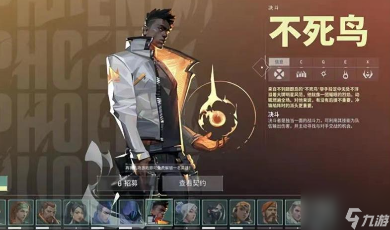 无畏契约哪些职业可以归为一类