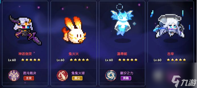 我的勇者：新水法师棋子魔王秘境首领关卡出装攻略思路