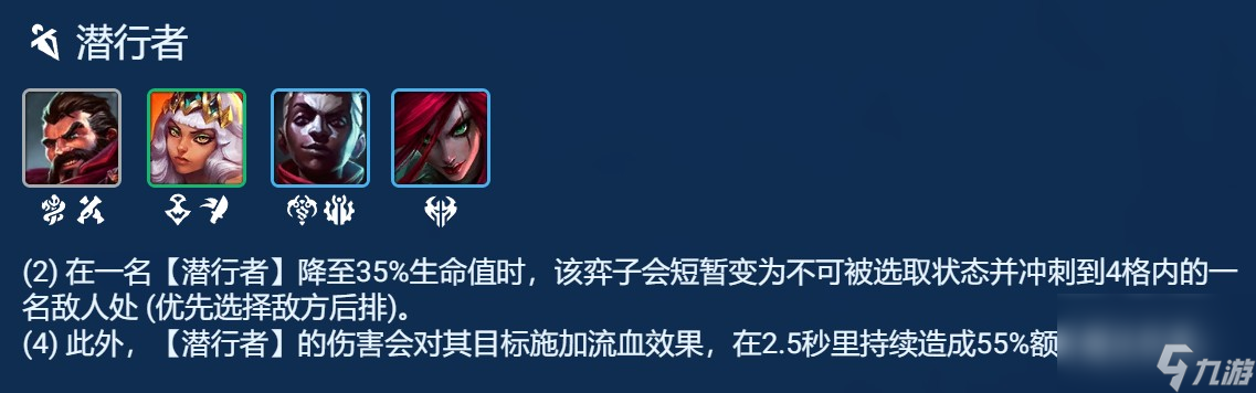 《云顶之弈》s9.5祖安枪刺阵容羁绊搭配攻略