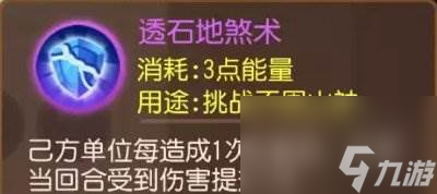 《夢幻西游手游》新版不周山怎么打 新版不周山攻略