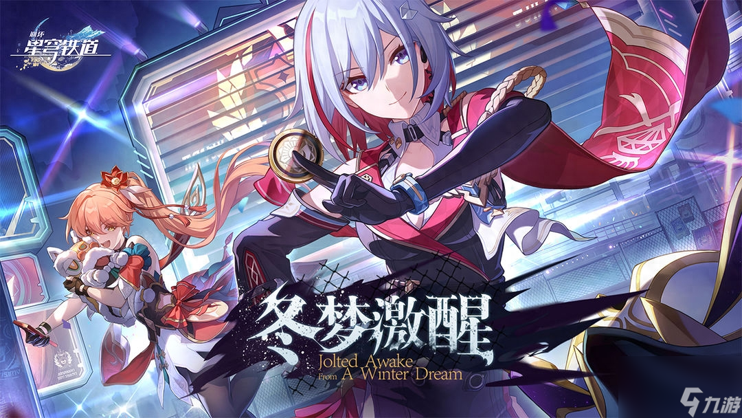 崩坏星穹铁道托帕和希儿怎么选-崩坏星穹铁道1.4下半卡池抽取建议