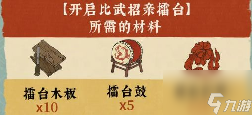 江南百景图比武招亲擂台咋修复-江南百景图比武招亲擂台修复攻略