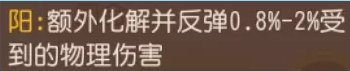 《梦幻西游手游》混元伞哪个属性好 四象两仪主动法宝混元伞分析