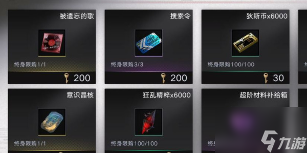 无期迷途噩玩惊魂主题活动