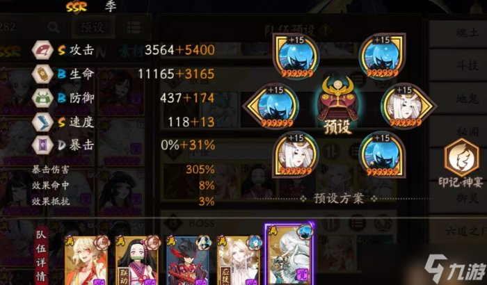 《阴阳师》净佛刹系统式神怎么过 六道之门净佛刹系统式神拿极攻略