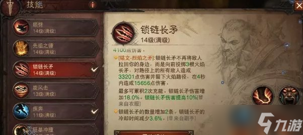 《暗黑破坏神不朽》野蛮人鲨鱼长矛撕裂流怎么玩 鲨鱼长矛撕裂流攻略