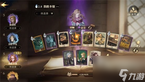 <a id='link_pop' class='keyword-tag' href='https://www.9game.cn/hlbt/'>哈利波特魔法觉醒</a>阿瓦达索命卡怎么配-卡组搭配攻略
