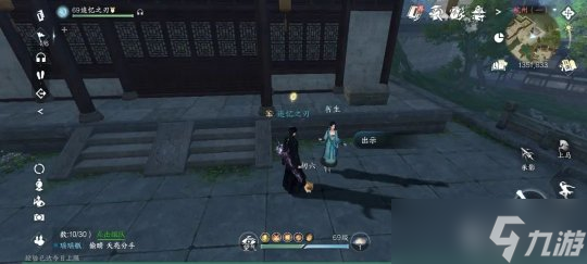 逆水寒手游水啸钱塘 副本中的隐藏物品及使用方式