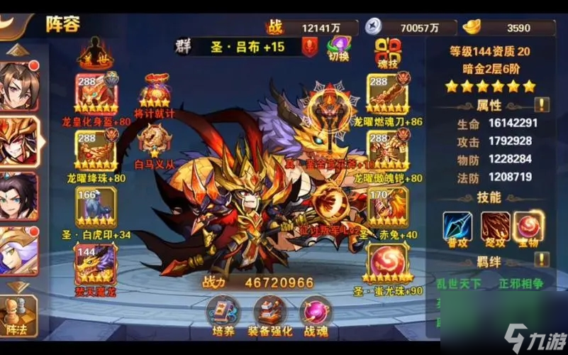放开那三国3赵云吕布怎么获得热游问答