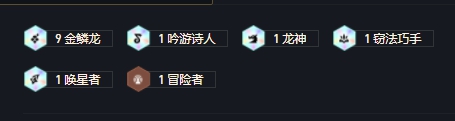 云顶之弈金鳞龙阵容怎么搭配-金鳞龙阵容搭配推荐