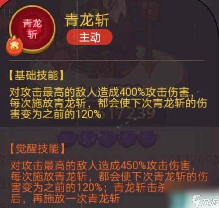 《咸鱼之王》俱乐部夏侯惇怎么打 疯狂夏侯惇阵容搭配
