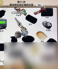 《爆梗找茬王》老物件过法攻略