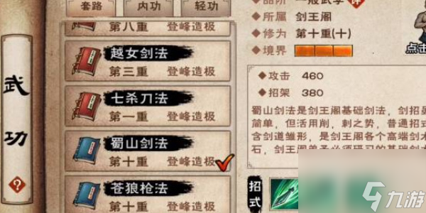烟雨江湖剑王阁答题答案是什么-烟雨江湖剑王阁答题答案说明