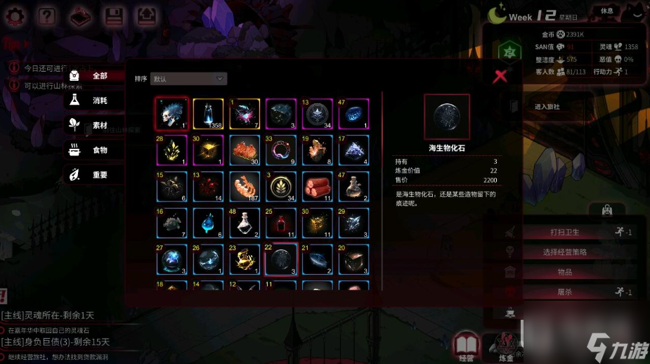 猶格索托斯的庭院靈魂怎么提練