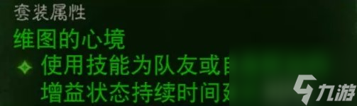 《暗黑破坏神不朽》野蛮人鲨鱼长矛狂乱流怎么玩 鲨鱼长矛狂乱流攻略