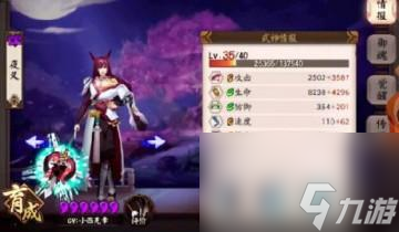 阴阳师夜叉怎么培养（阴阳师夜叉玩法教学）