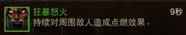 《暗黑破坏神不朽》野蛮人鲨鱼长矛狂乱流怎么玩 鲨鱼长矛狂乱流攻略