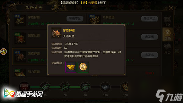 日常活动获取方法一览 征途永恒手游绑金怎么获得