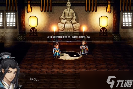 逸剑风云决莫问的喜好任务攻略