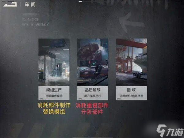 钢岚新手攻略分享 机师机兵养成指南