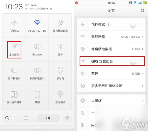 如何打开定位服务 非人学园定位失败怎么办