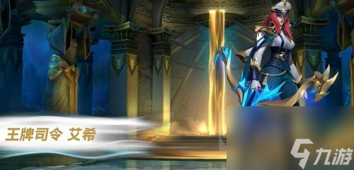 英雄联盟手游s11什么时候开始 s11赛季开启时间介绍
