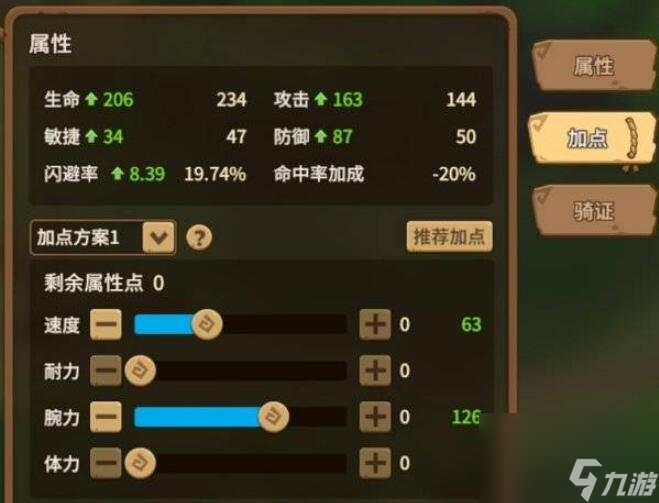 石器时代觉醒攻略大全