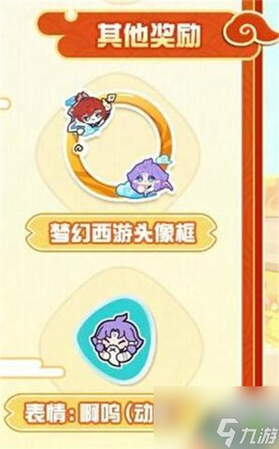 《蛋仔派对》联动梦幻西游活动时间介绍