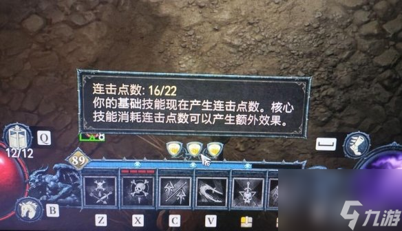 《暗黑破坏神4》高连击点数秒boss思路