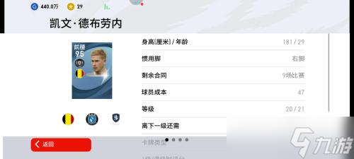 实况手游足球阵容搭配推荐 实况足球黑球普卡TOP套推荐