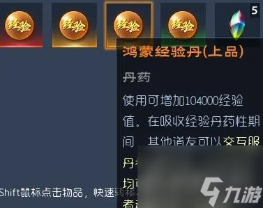 蛮荒志异起源经验丹炼制方法攻略