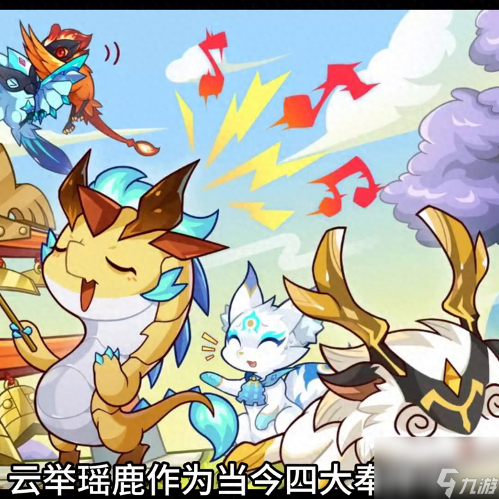 洛克王国平民最强神宠推荐（云举瑶鹿玩法教学）