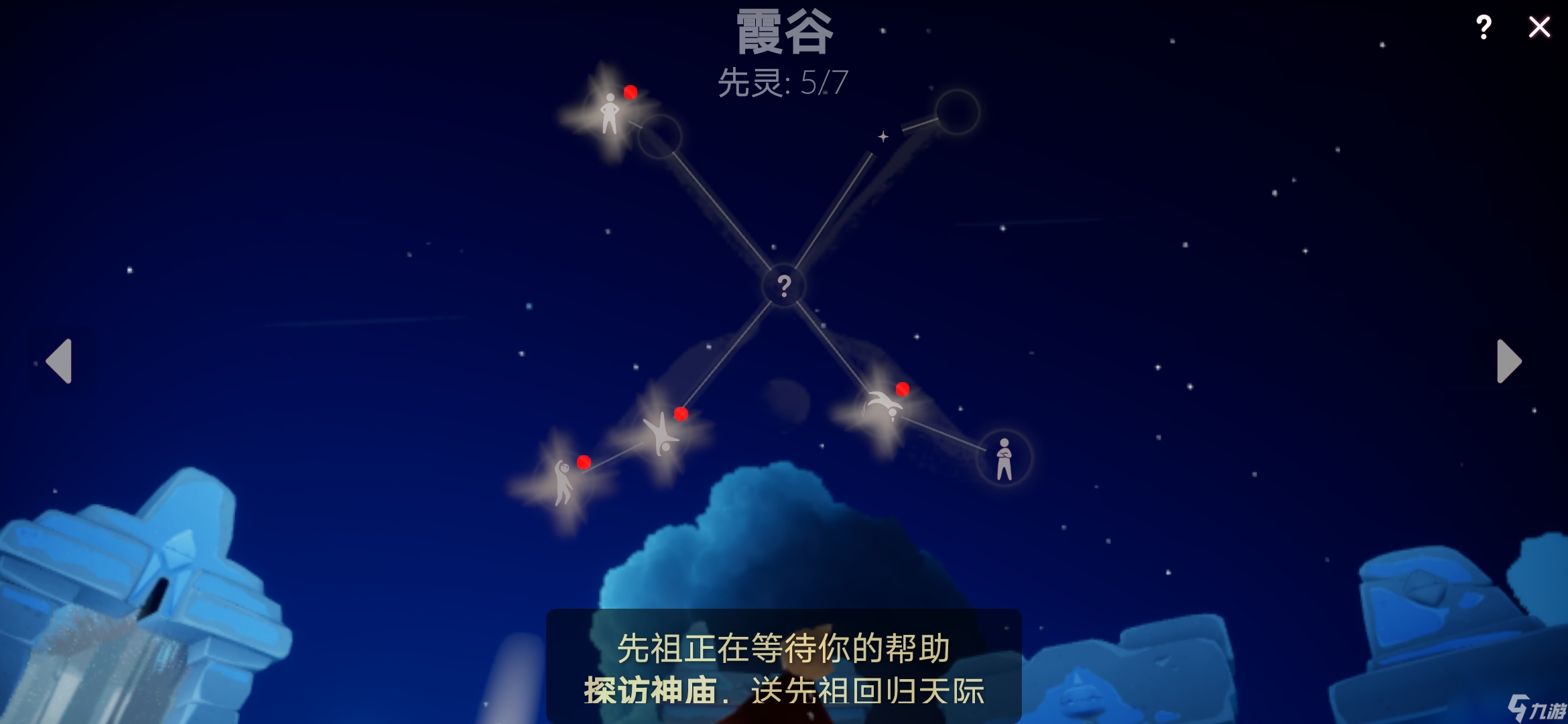 光遇祈祷神庙在哪-祈祷神庙位置图文攻略