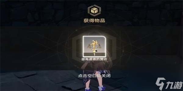 崩坏星穹铁道外乡人攻略