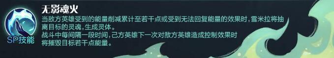 剑与远征雪米拉试炼攻略