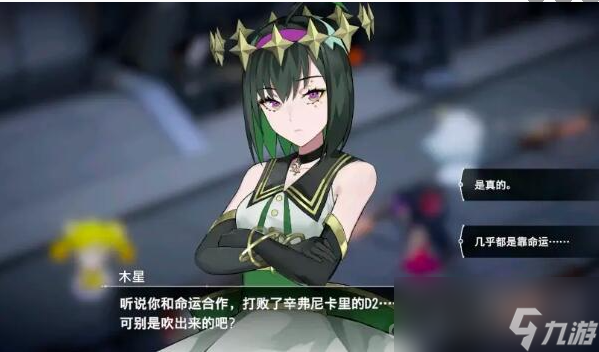 《宿命回响》主线好感度收集方法一览