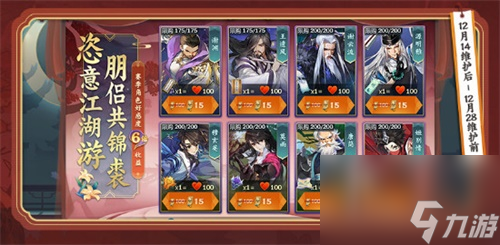 《剑网3：指尖江湖》枫华谷之战即将上线 每日登陆好礼享不停