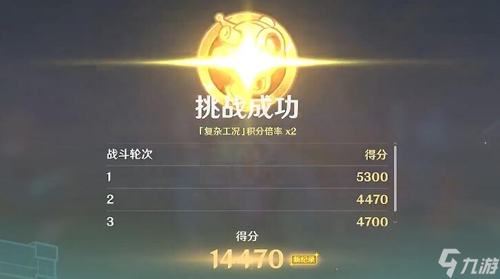 原神人生的波峰与波谷第三关攻略